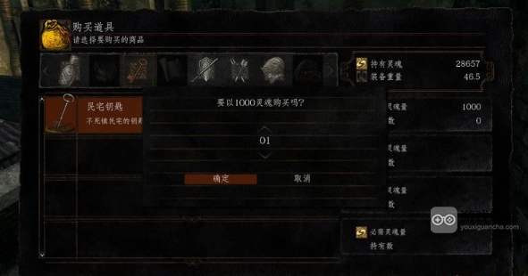 黑暗之魂1重制版