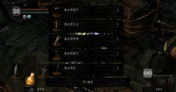 黑暗之魂1重制版