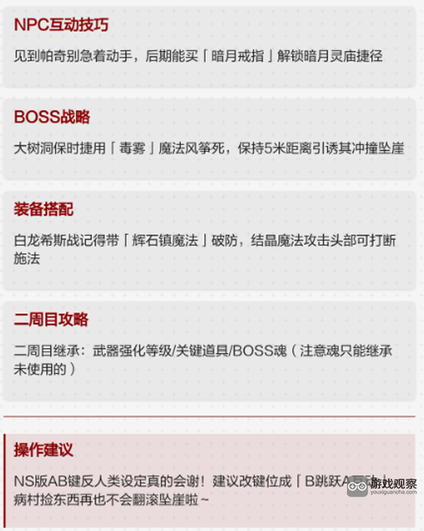 黑暗之魂1重制版