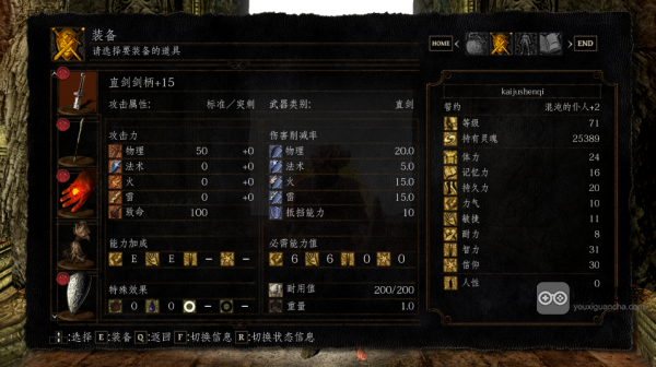 黑暗之魂1重制版