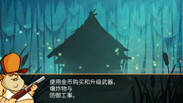 沼泽激战官方正版