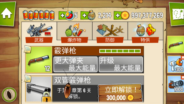 沼泽激战官方正版