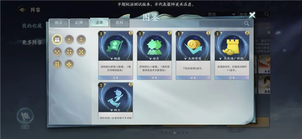 梨园神速通攻略配图2