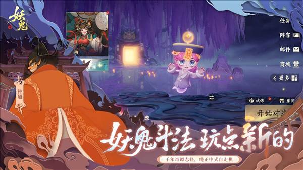 妖妖棋官方正版1