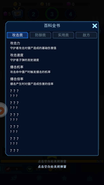 怪物惊魂夜手游1