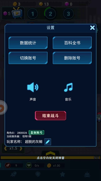 怪物惊魂夜手游2