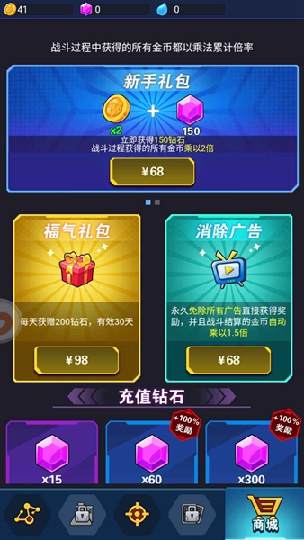 怪物惊魂夜手游4