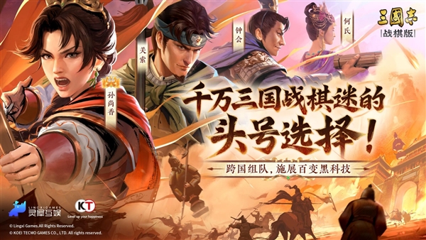 三国志战棋版oppo版1