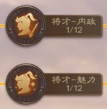 武将科技升级攻略配图2