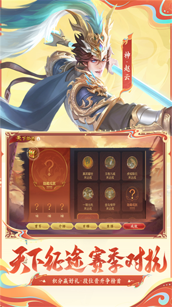 三国杀名将传小y电视版5