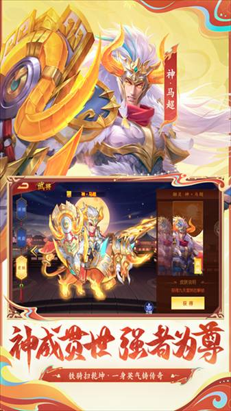 三国杀名将传小y电视版2