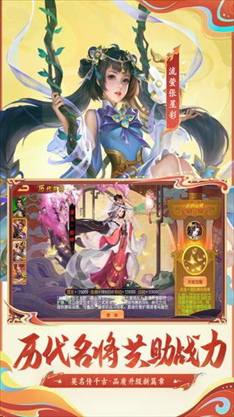 三国杀名将传小y电视版3