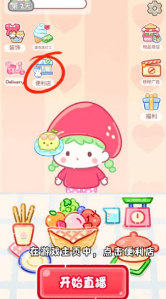 糖葫芦达人官方版