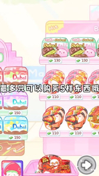 糖葫芦达人官方版