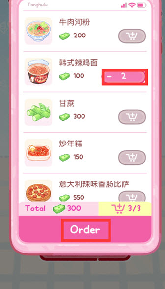 糖葫芦达人官方版