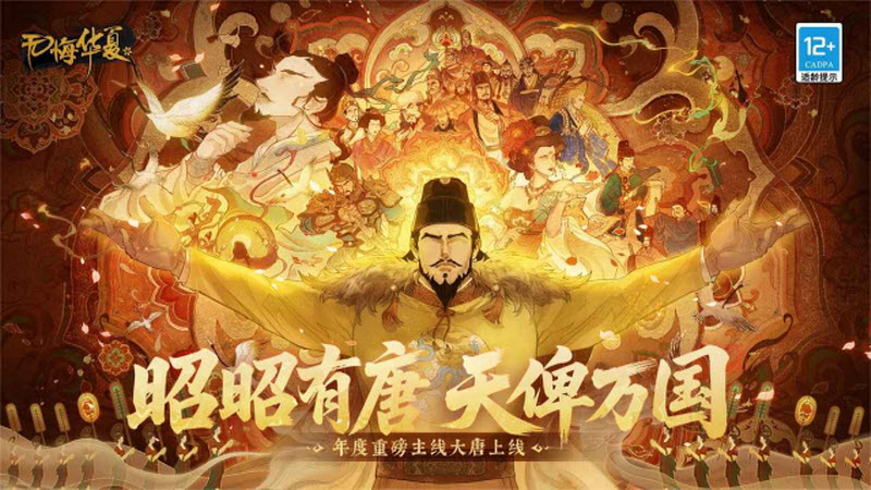 无悔华夏官方版1