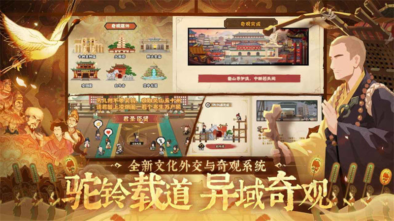 无悔华夏官方版5