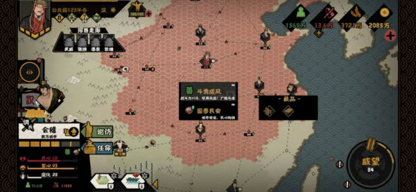 无悔华夏官方版