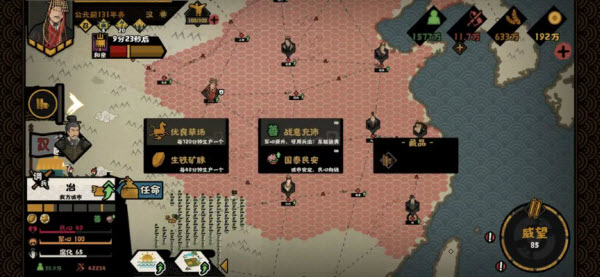 无悔华夏官方版