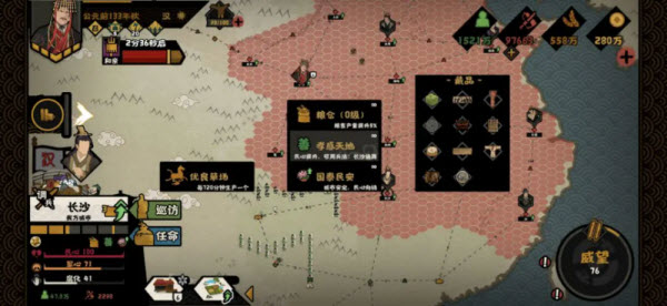 无悔华夏官方版