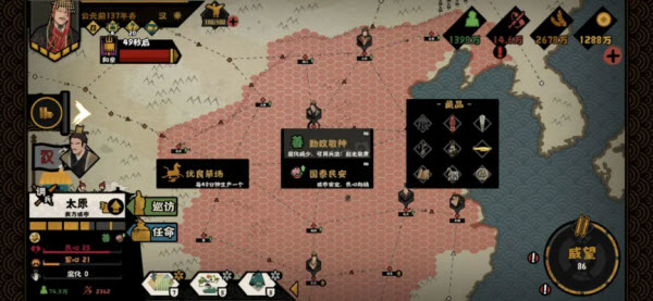 无悔华夏官方版