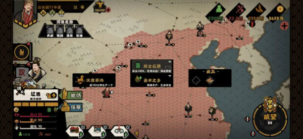 无悔华夏官方版