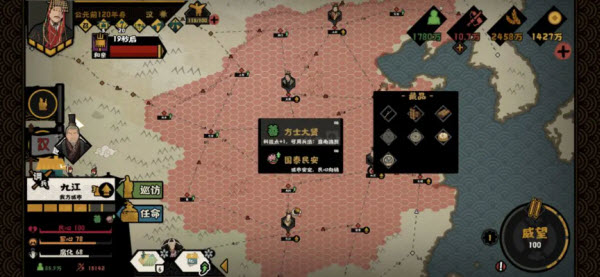 无悔华夏官方版