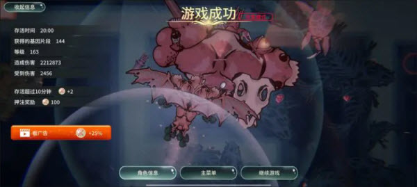 辐射之海手机版