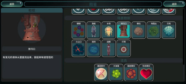 辐射之海手机版