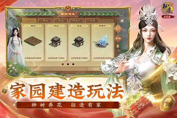 原始征途怀旧服1