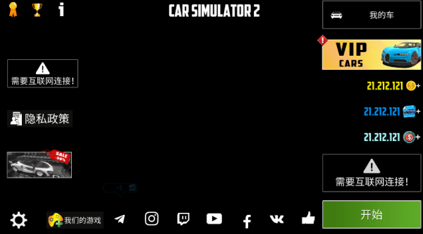 汽车模拟器2官方版