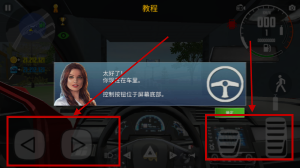 汽车模拟器2官方版