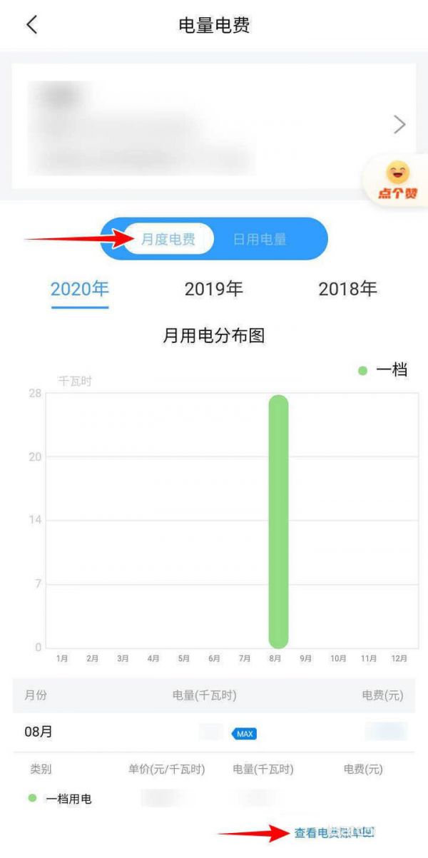 网上国网app
