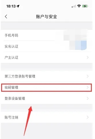 网上国网app