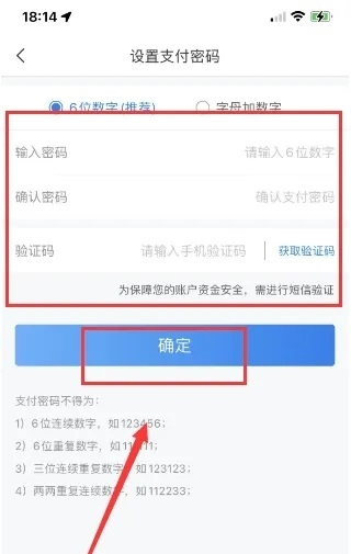 网上国网app