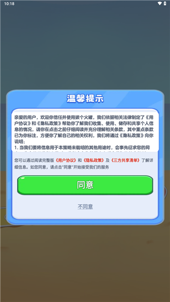 拔个火罐赚钱小游戏1