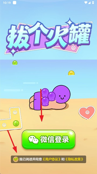 拔个火罐宣传图