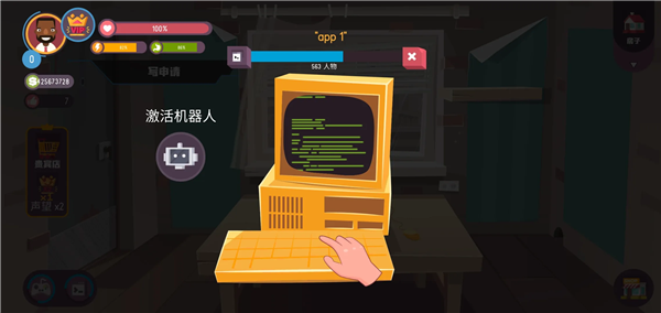 黑客模拟器内置功能菜单版1