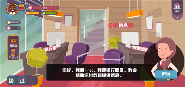 黑客模拟器内置功能菜单版4