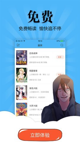 扑飞漫画官方版1