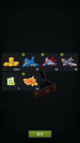 1945经典射击安卓版2