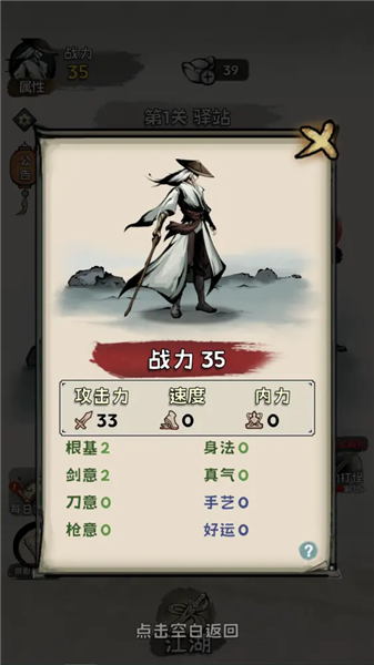 真的学会吗手机版1