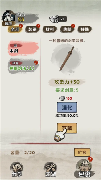 真的学会吗手机版3