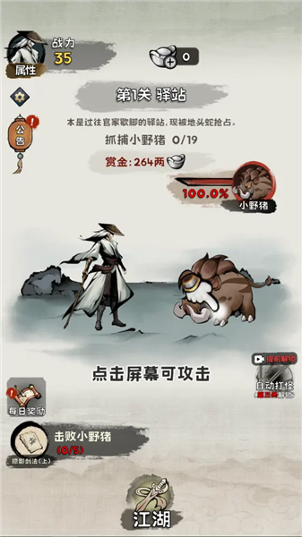 真的学会吗游戏宣传图