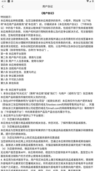 时光纪元红包版1