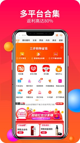 赚钱联盟app2