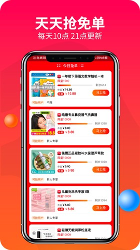 赚钱联盟app3