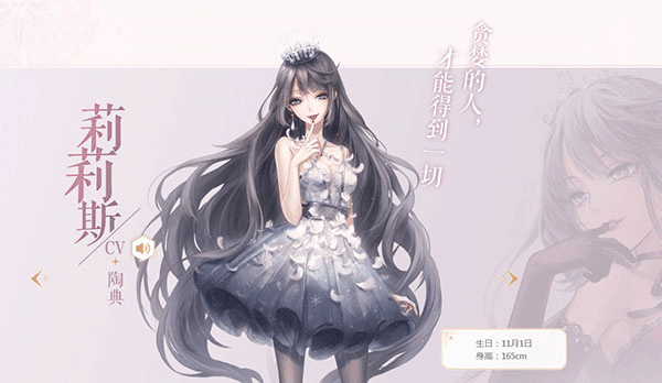 游戏人物介绍配图3