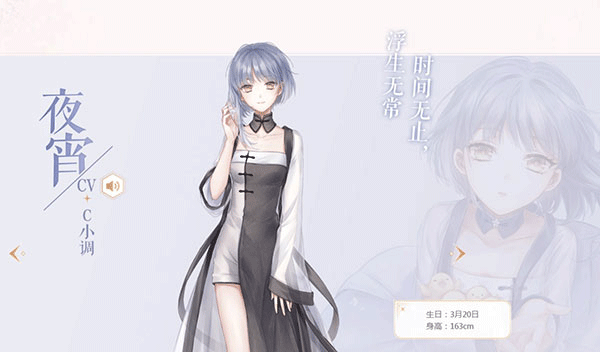 游戏人物介绍配图4