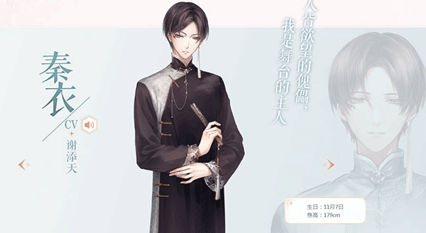 游戏人物介绍配图5